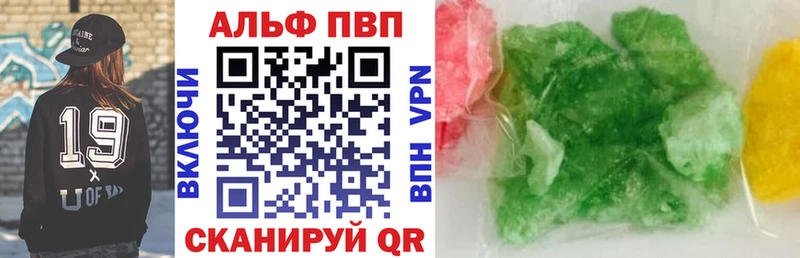 A-PVP Crystall  Купить  Осташков 
