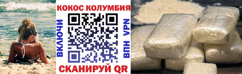 Cocaine 97%  Купить где  Осташков 