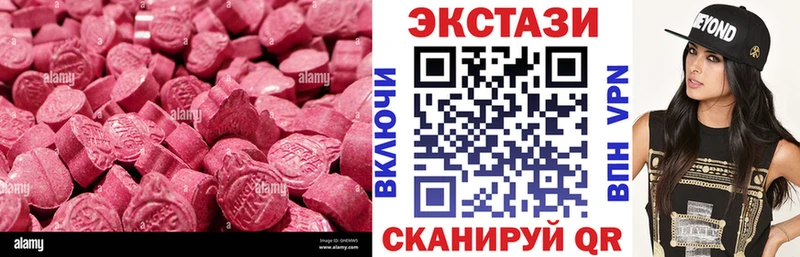 Экстази MDMA  Купить  Осташков 