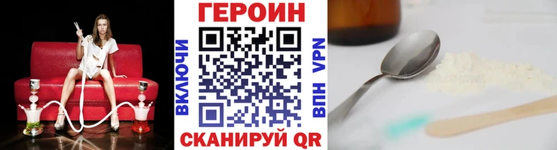 Купить  Осташков  ГЕРОИН хмурый 