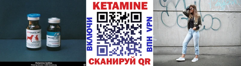 КЕТАМИН VHQ  Купить  Осташков 