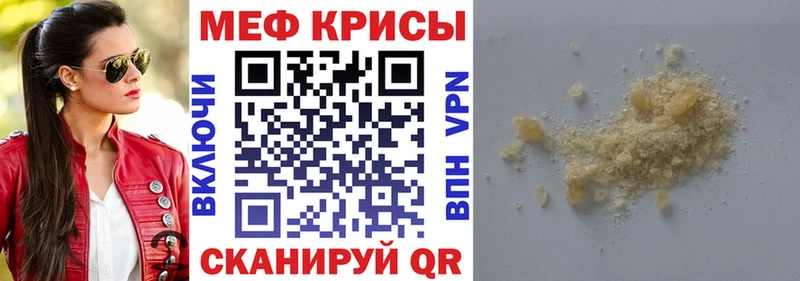 МЯУ-МЯУ mephedrone  Купить закладки  Осташков 