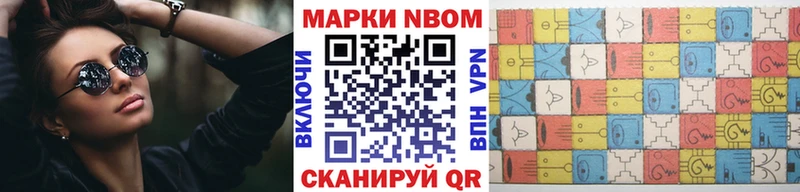 Купить  Осташков  Наркотические марки 1500мкг 